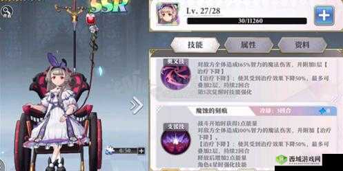 启源女神梅林灵石搭配选择方法全解析及技巧分享