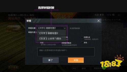 绝地求生举报快捷键相关知识及使用方法详细介绍