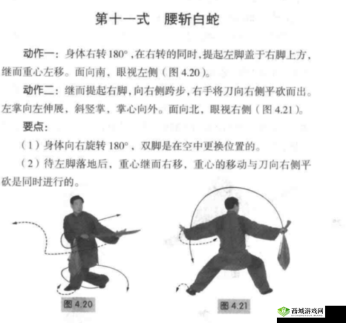 长枪如何插入两扇门