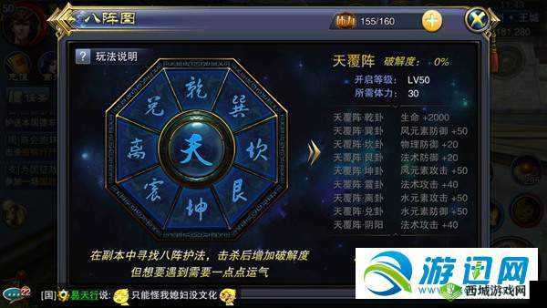 龙争霸3D阵图龙飞阵攻略：掌握走位顺序，制胜关键