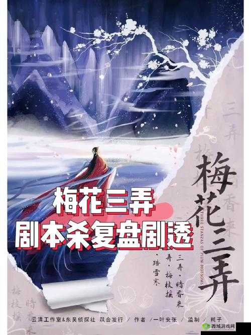 梅花三弄：其暗示女人的独特韵味