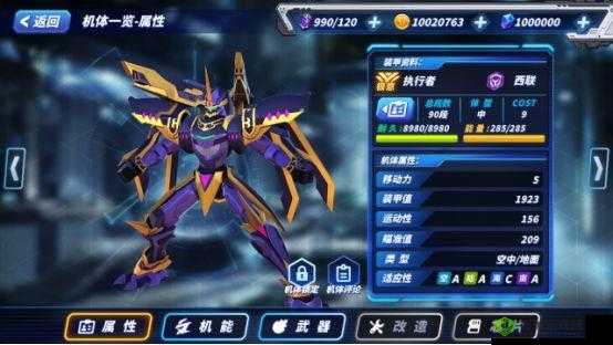 未来机甲决战中执行者机体的强大性能与独特魅力解析