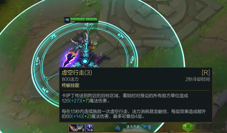 英雄联盟手游卡萨丁技能连招攻略