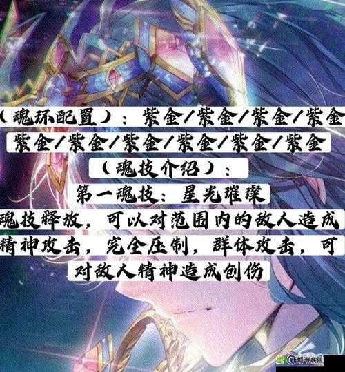 斗罗大陆御之星尘获取攻略大揭秘