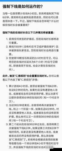 部落冲突强制下线探秘：解锁强制下线背后的奥秘与讲解