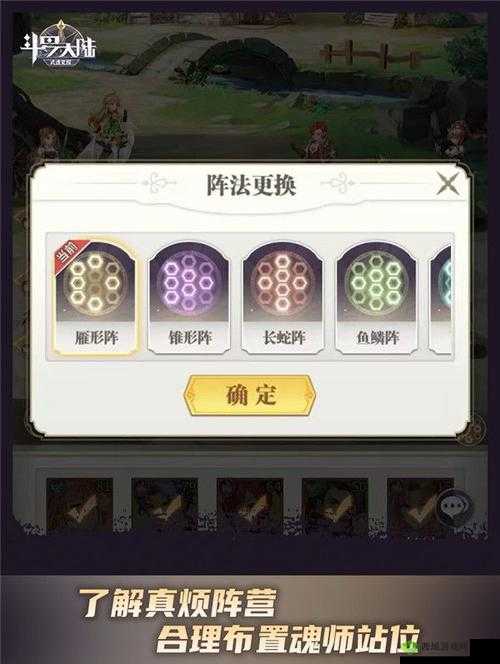 斗罗大陆中克制切后排战术的有效策略与关键技巧探讨