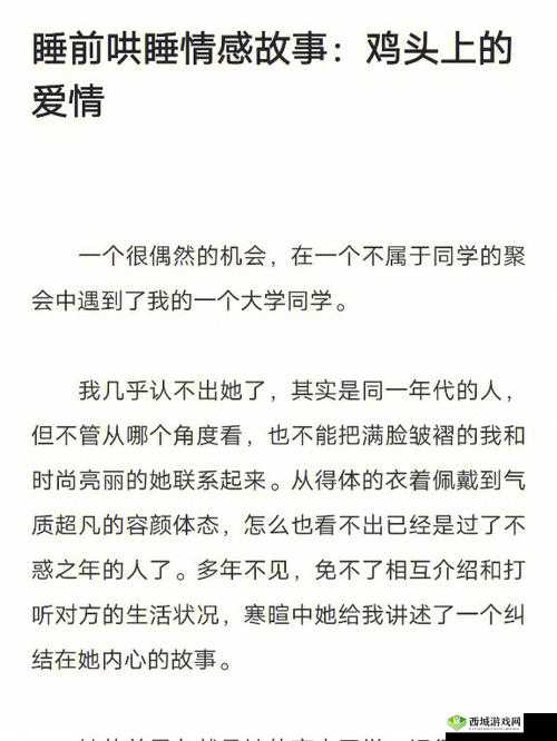 gb 纯情：纯真的情感故事