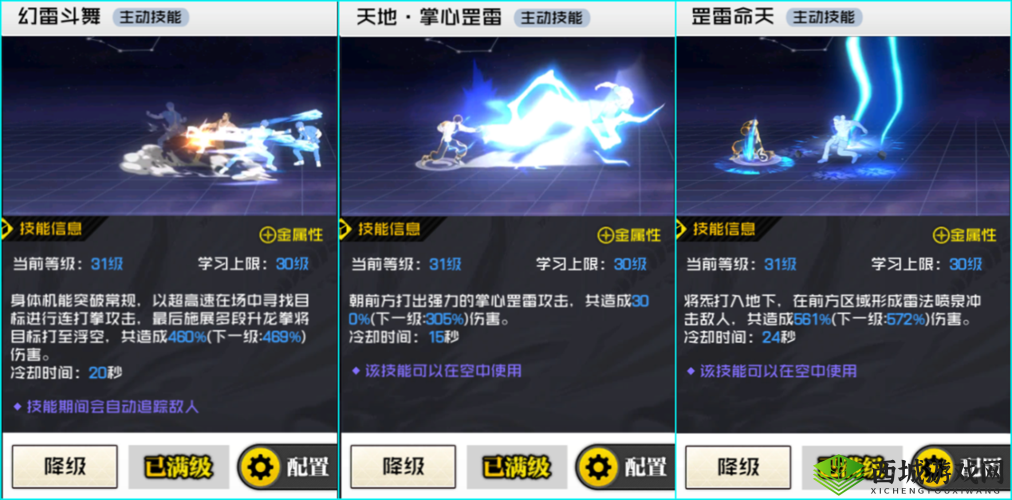 人之下手游雷法攻略大全：掌握雷电之力，成为修仙界的新星