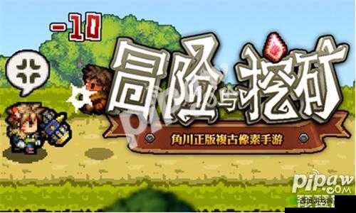 冒险之旅：探寻血钻之秘密，揭秘挖矿大冒险的正确途径