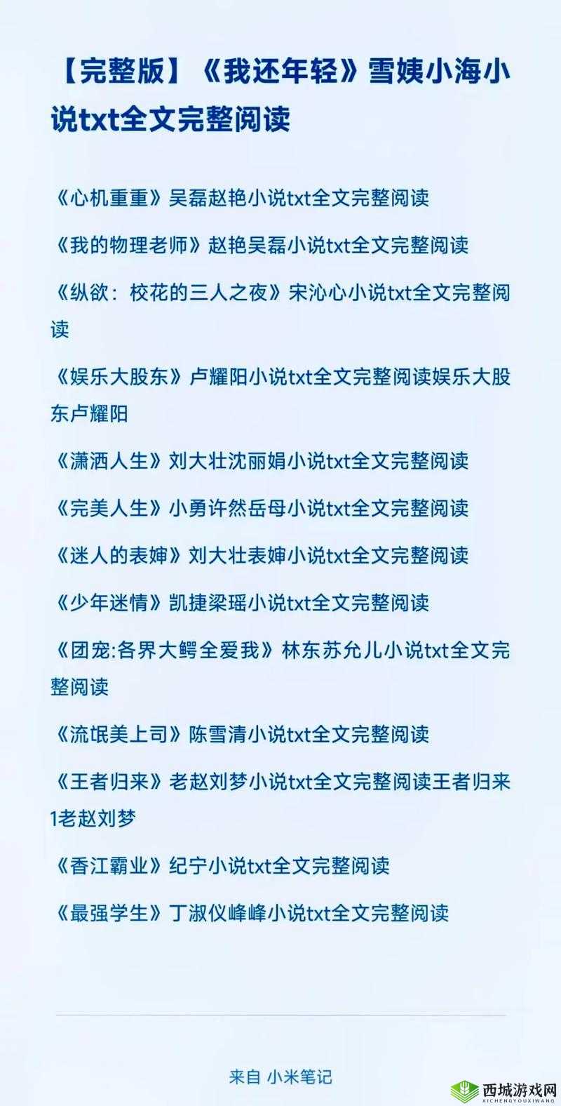 最近好看的 2019 中文在线小说推荐
