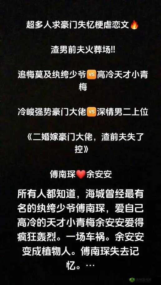 二婚后前夫又回来，1v2 局面如何？