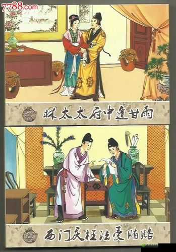 林太太府中甘霖降：一段神秘的故事