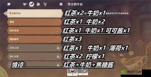 原神梦幻曲韵微梦咖啡图书馆：曲生酌微梦咖啡饮品配方大全揭秘