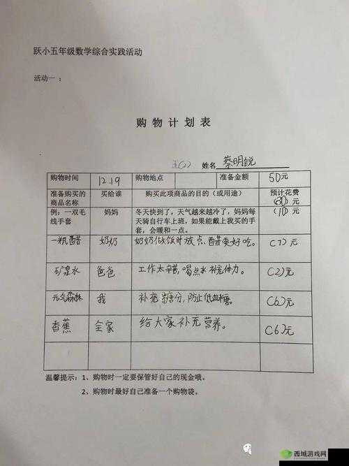 超市小烧杯设你小学里：趣味新发现