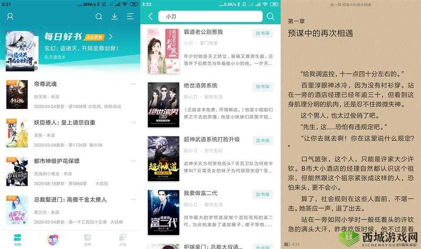 收集jy系统的小说宋涵：一段独特的故事