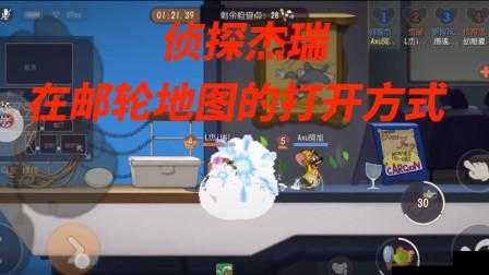 关于《猫和老鼠》手游之克隆大作战玩法全攻略详解