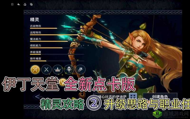 伊丁天堂妖精迷宝宝技巧：新手必知