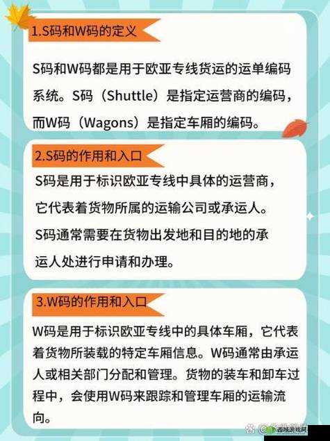 欧亚专线欧洲 S 码 WMY：不知所措