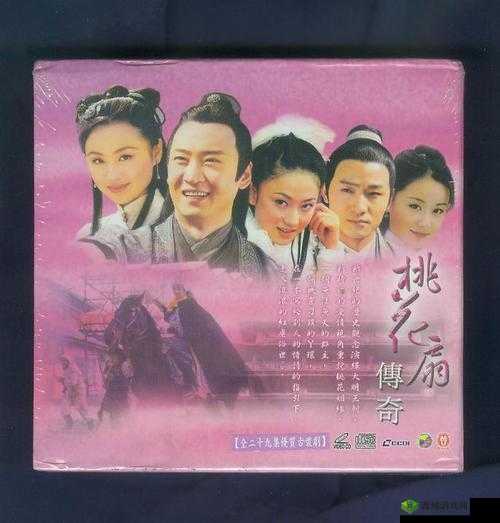 桃花扇 1V2：一段感人至深的传奇故事就此展开