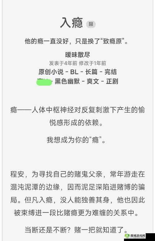 你听暗涌了 1V1 陆择：一场情感的纠葛与碰撞