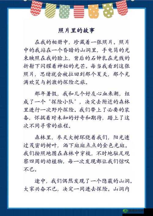 老孙头退休后日的大女儿叫啥名：探寻背后的家庭故事与情感