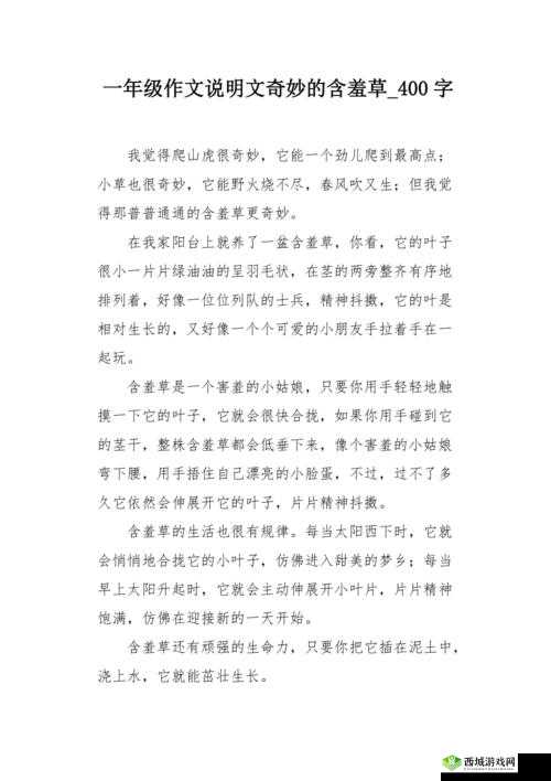 口感丰富的水蜜桃香蕉含羞草，带你感受奇妙滋味
