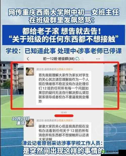 随时随地都能干的学校教师有哪些？究竟为何要重复多次：平台为中心