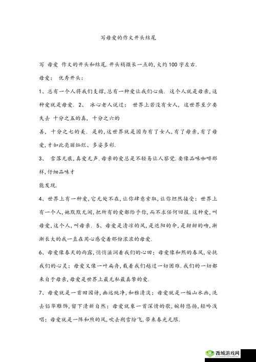 品味母爱的芬芳：在岁月长河中感受那无尽的温暖与关怀