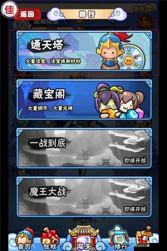 捉妖记手游悬赏任务与宝箱获取技巧，全面深度解析攻略