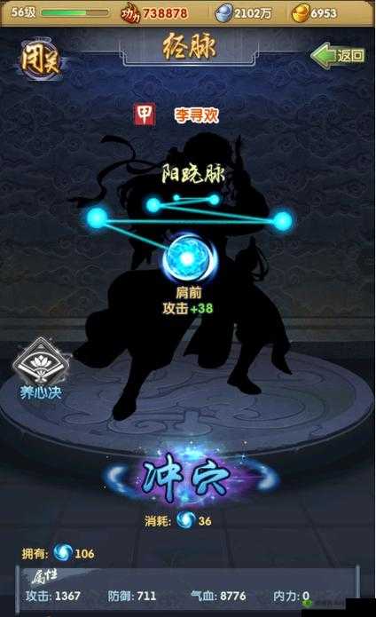 大掌门2游戏深度解析，经脉养成技巧与修为获取策略