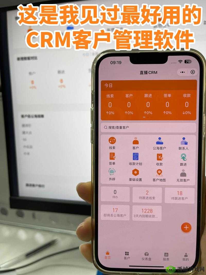 成免费 CRM 播放模式：畅享便捷高效的客户管理新模式
