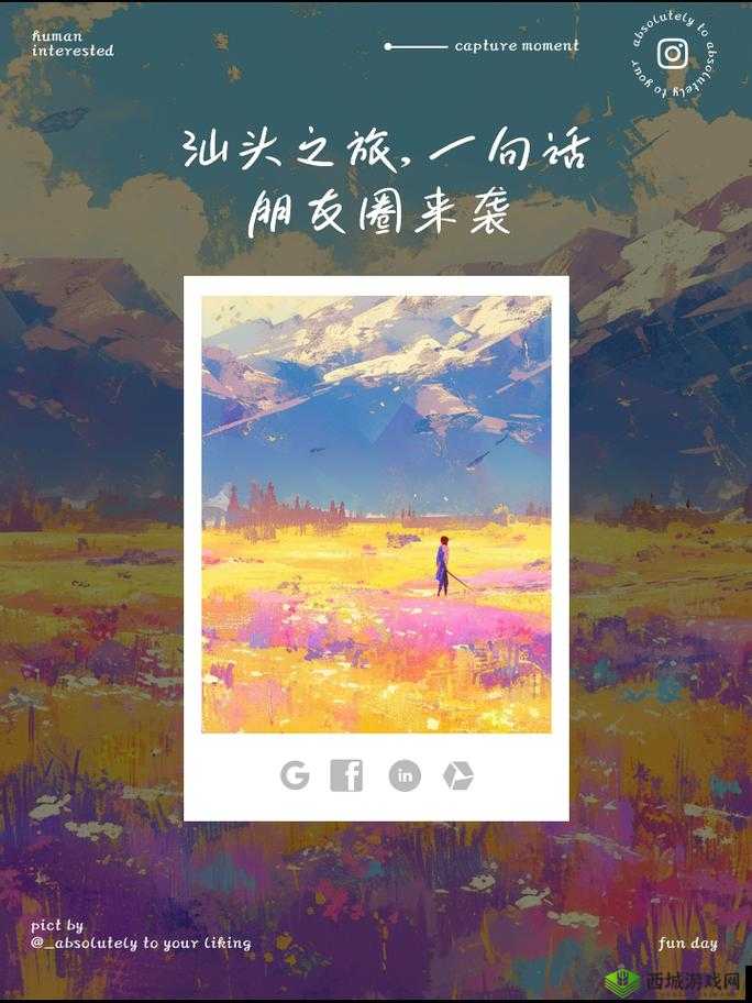 朋友之间换着玩：开启全新友谊互动的独特体验之旅