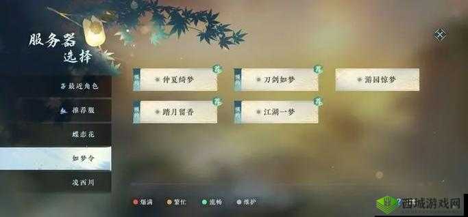 楚留香手游服务器爆满应对策略，掌握技巧，不去新服同样畅游江湖