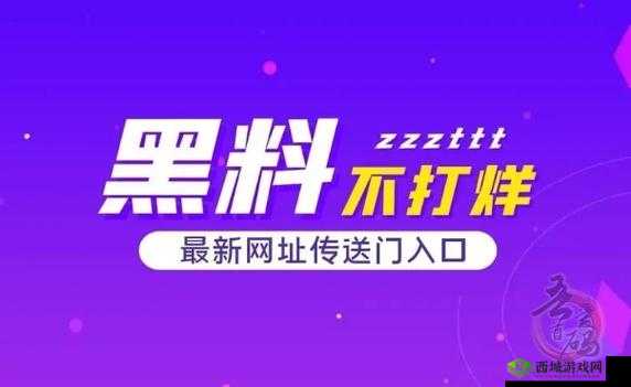 吃瓜爆料黑料网曝门黑料：揭露背后的真相与秘密