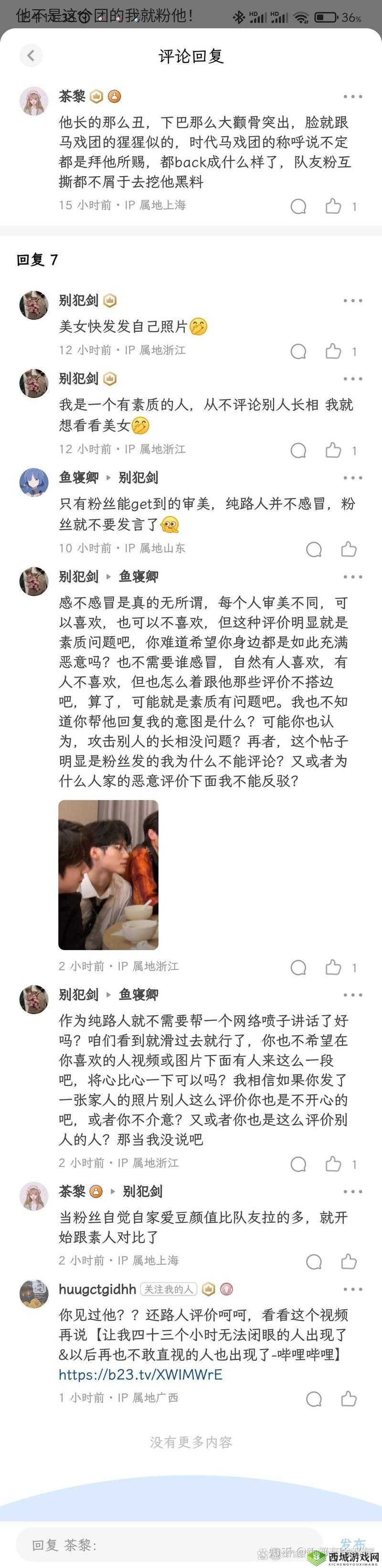 17C 官方竟公然吃黑料引发热议