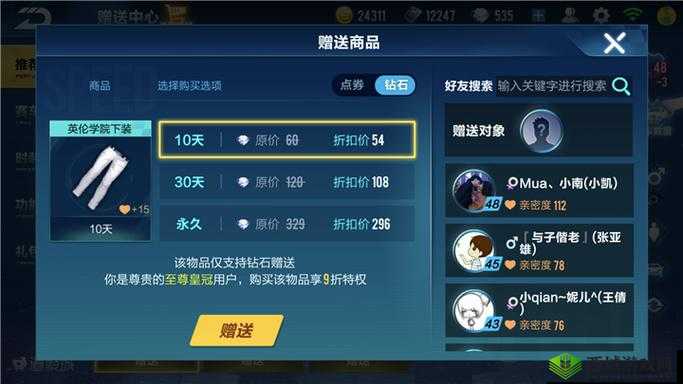 QQ飞车手游亲密度提升攻略，高效方法与资源管理策略助你快速增进好友关系