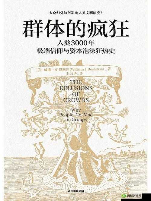 疯狂四 P 群体交乱：混乱与沉沦的深渊