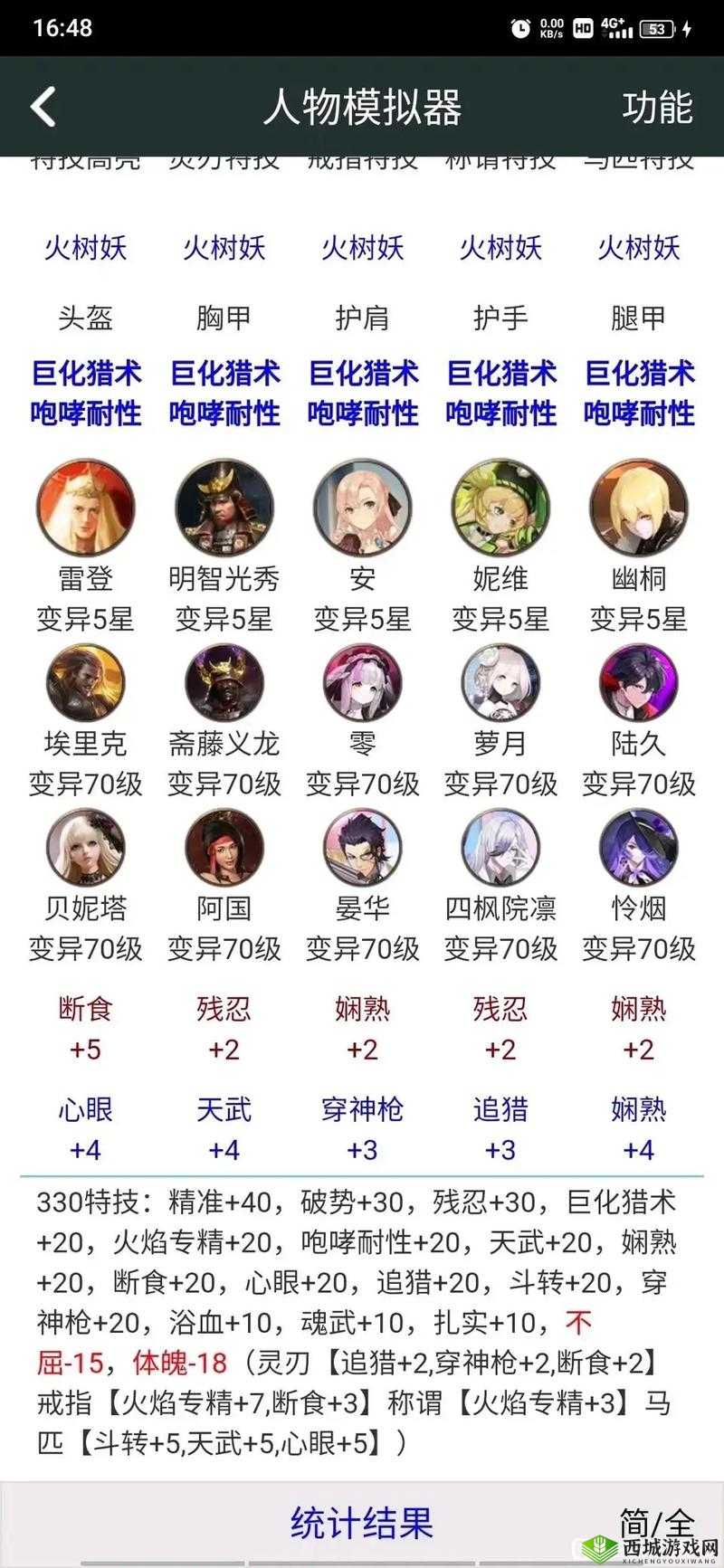 猎魂觉醒游戏中武器发光特效解锁技巧与实现方法详解