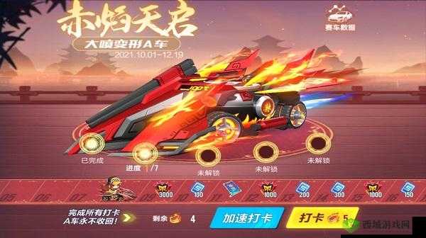 QQ飞车手游天启CDK全面汇总及游戏独特魅力深度剖析解读