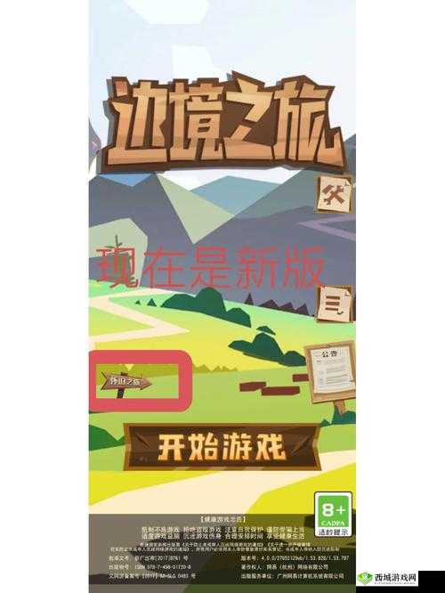 边境之旅，深入解析游骑兵套装性价比，20金马蹄投入打造超值智慧之选