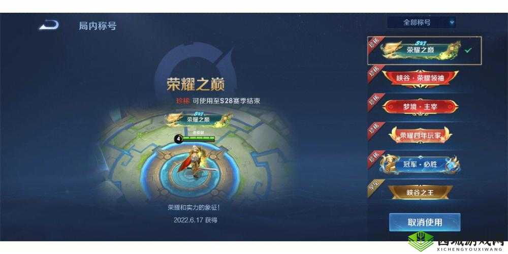 剑之荣耀限定称号获取攻略，全面解析考验过关技巧与策略