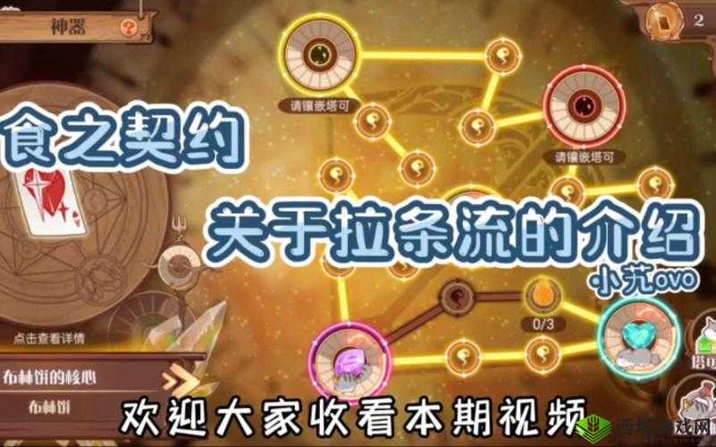 食之契约16-6关通关全攻略，高效阵容搭配与实战战术深度解析