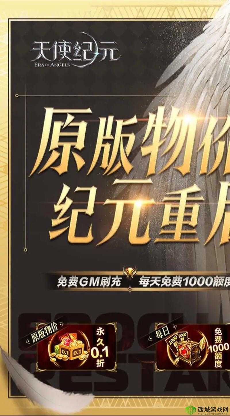 天使纪元VIP价格全面汇总及高效消费与资源管理策略解析