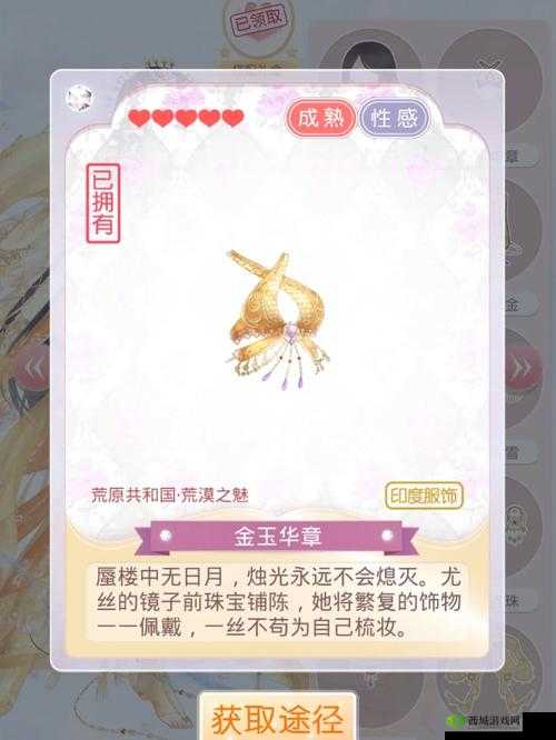 奇迹暖暖前两关荒漠之魅通关攻略及红宝石资源高效管理策略