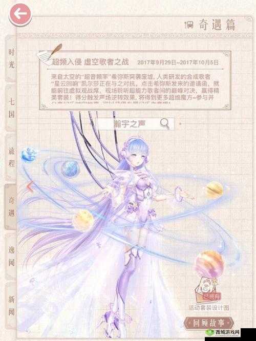奇迹暖暖大漠之魅S搭配全攻略，荒漠之魅第三关高分技巧解析