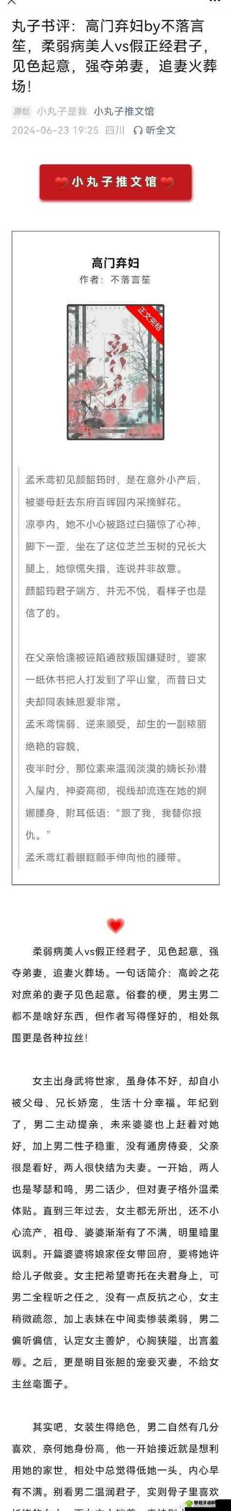 爆炒美人兄长的一百种方法：探索激情与美食的完美结合