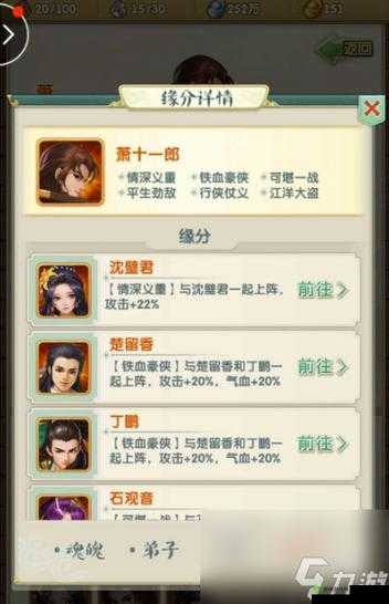 大掌门2新手必看，高效阵容组合攻略与推荐搭配解析