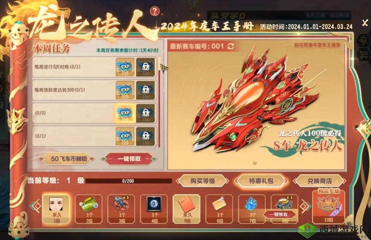 QQ飞车手游攻略，揭秘四大秘籍，助你成功抽取永久S车梦想成真！