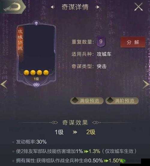 在权力与纷争策略游戏中深度解析八大兵种特色及其战术应用技能