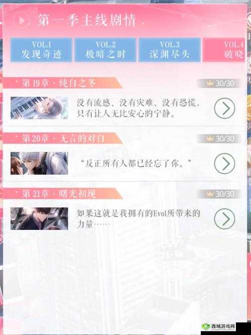 恋与制作人攻略，三星通关精英10-9必备卡牌推荐一览表